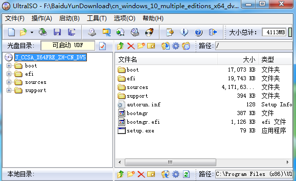 Win10 1809正式版17763 ISO系统下载及安装