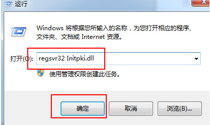 0x80004005错误