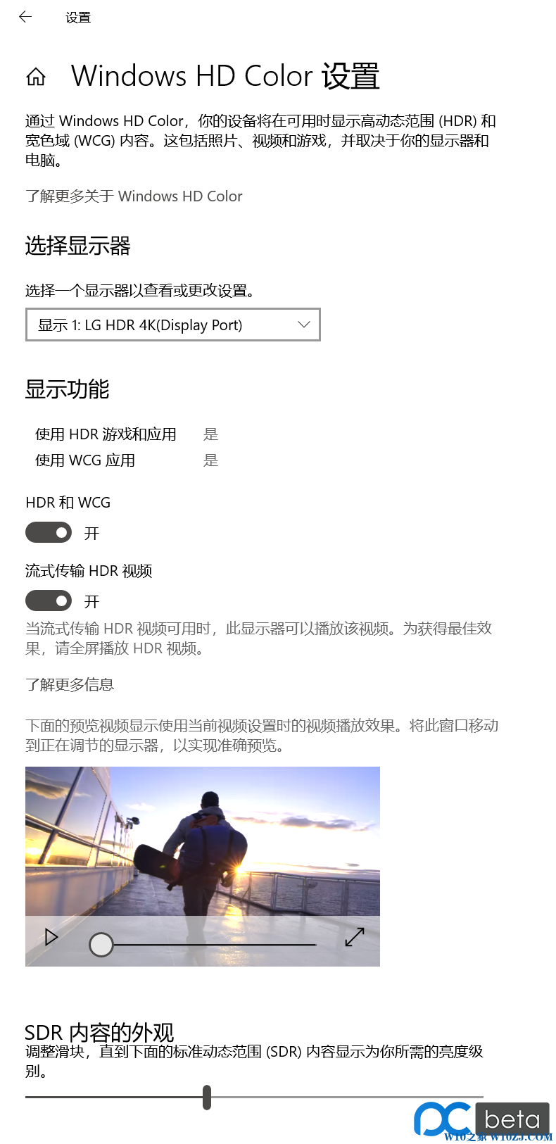Win10 Windows HD Color是什么2.png