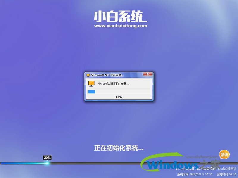 小白Win10正式版64位系统推荐