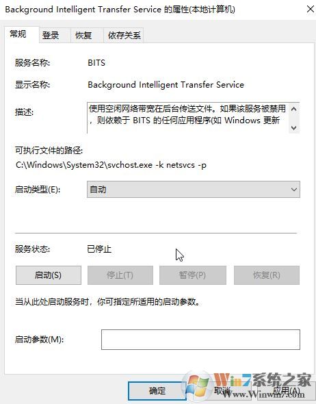 Windows Denfender更新病毒库提升0x8007277a错误3.jpg