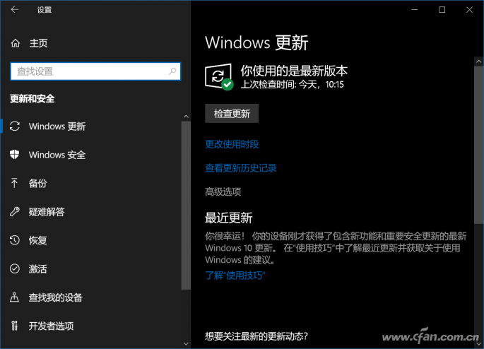 完整版的Win10 1809 Bug应对技巧