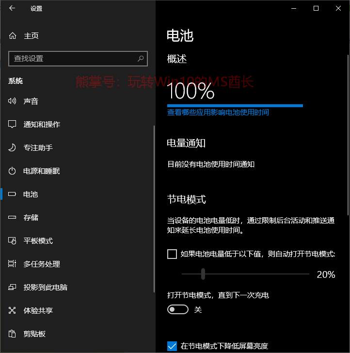 Win10 1809如何通过自带工具找出耗电的应用进程？3.png
