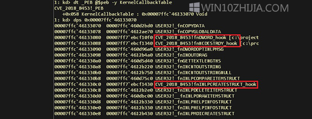 微软修补了用于windows10的零日攻击.jpg