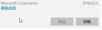 Win10系统（Microsoft Jigsaw）微软拼图出现闪退2.jpg