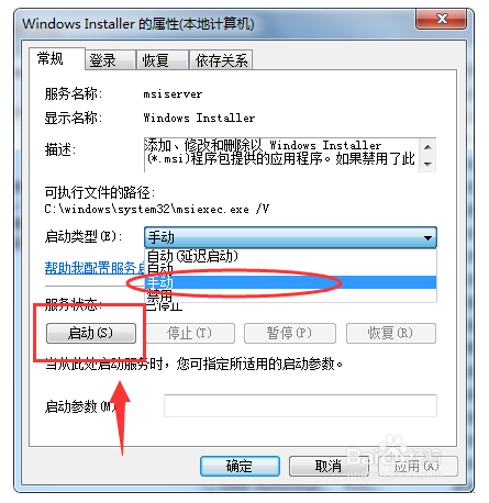 Win10系统安装iTunes提示“安装汇编”错误5.png
