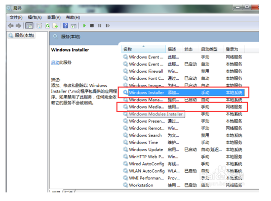Win10系统安装iTunes提示“安装汇编”错误4.png