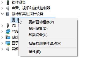 Win10系统蓝牙鼠标不用就失灵必须重启该咋办？3.jpg