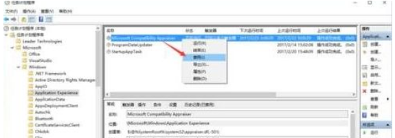Win10系统如何禁用Microsoft Compatibility Telemetry进程-03