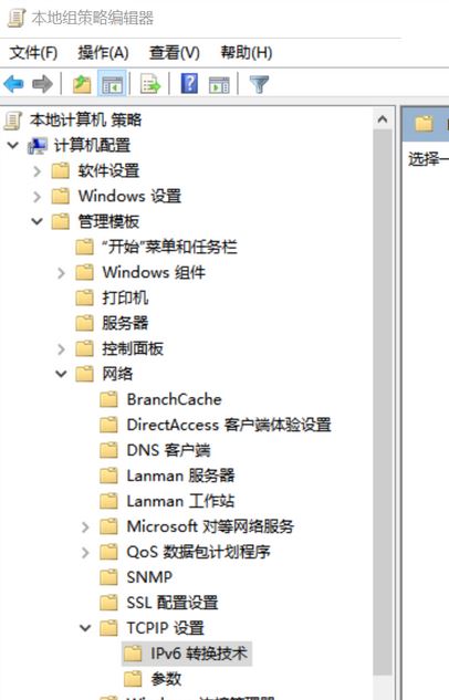 win10系统下teredo不合格怎么办？