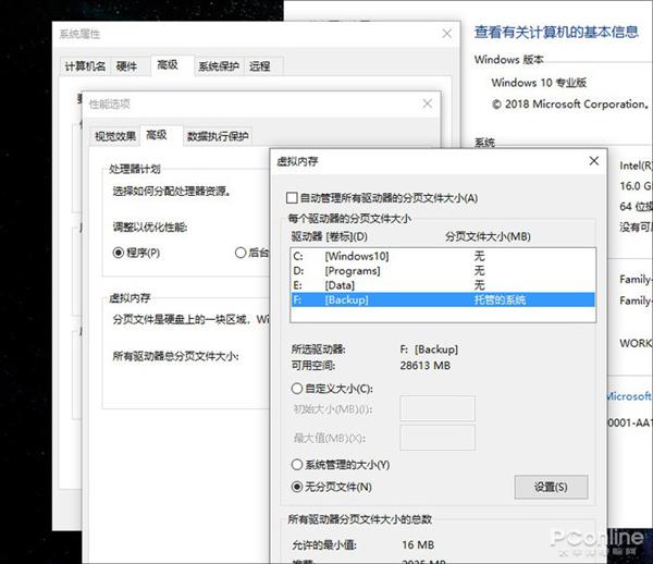 Win10 1809中有哪些傻X功能需要关闭3.jpg