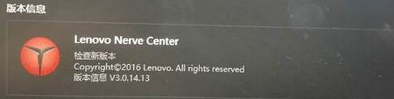 Win10系统卸载lenovo nerve center重装无法使用