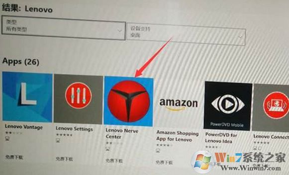 Win10系统卸载lenovo nerve center重装无法使用