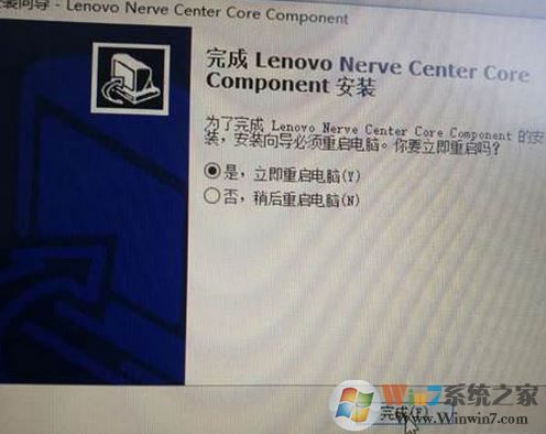 Win10系统卸载lenovo nerve center重装无法使用