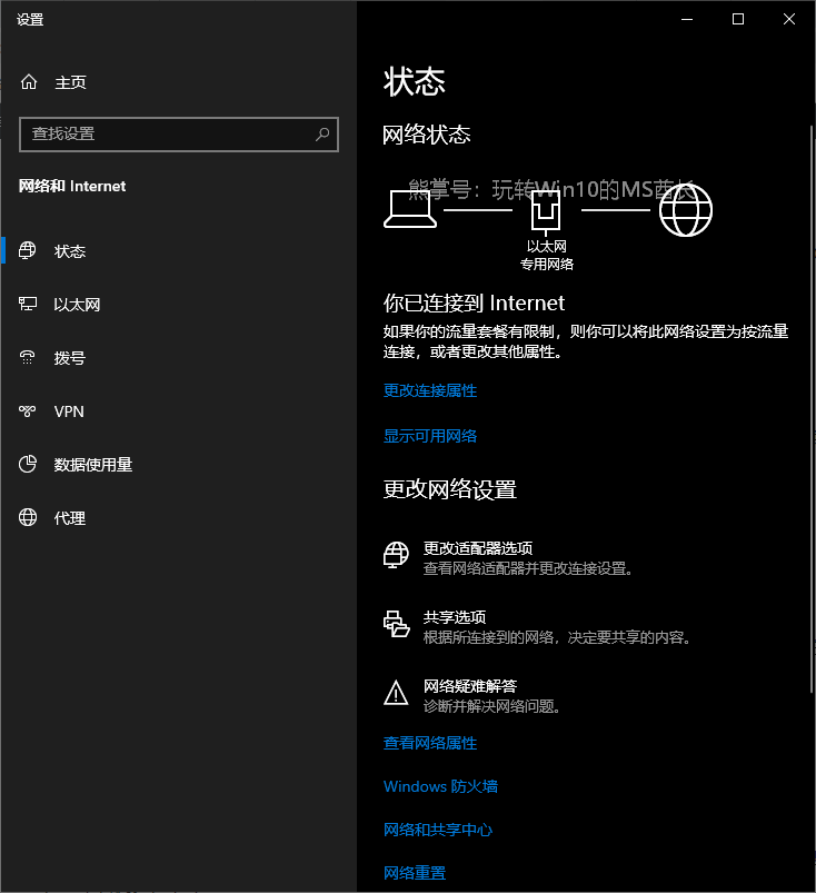 VPN或代理科学上网后Win10无法上网咋办？(图4)