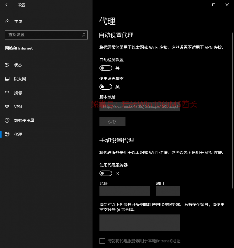 VPN或代理科学上网后Win10无法上网咋办？(图2)
