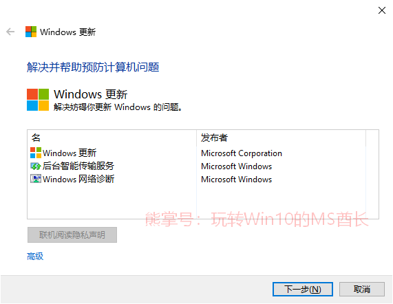Win10系统出现多次重复安装更新现象3.png