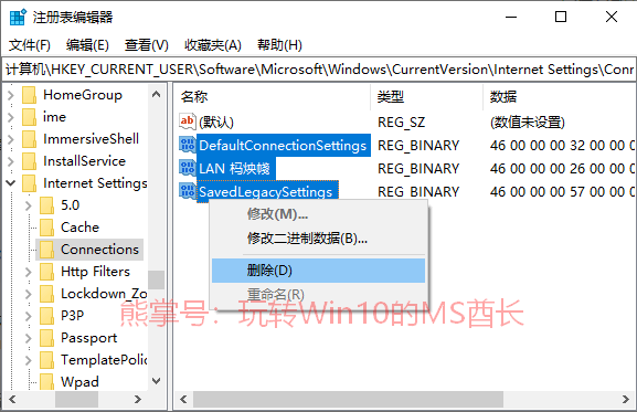 VPN或代理科学上网后Win10无法上网咋办？(图3)