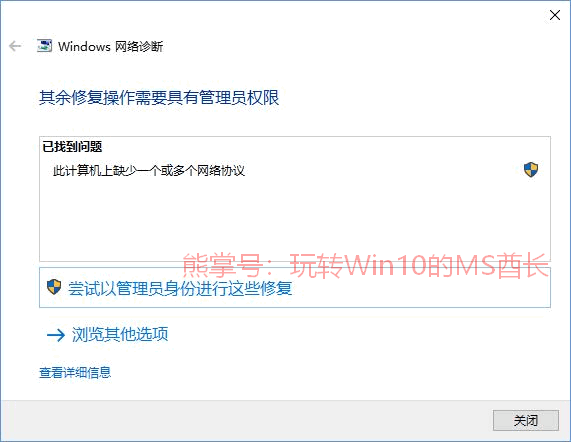 VPN或代理科学上网后Win10无法上网咋办？