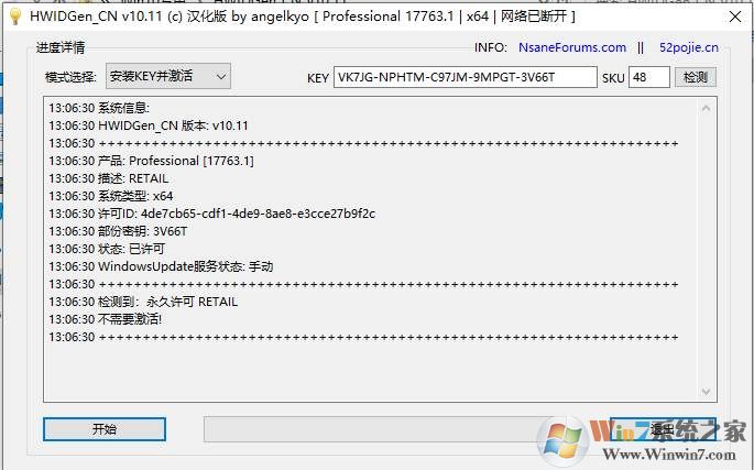 Win10专业版激活后变成教育版了咋办？2.jpg