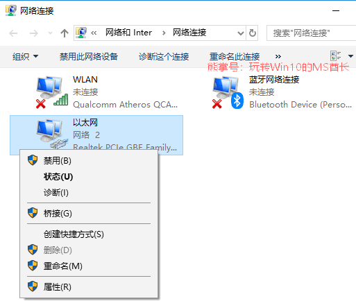 VPN或代理科学上网后Win10无法上网咋办？(图5)