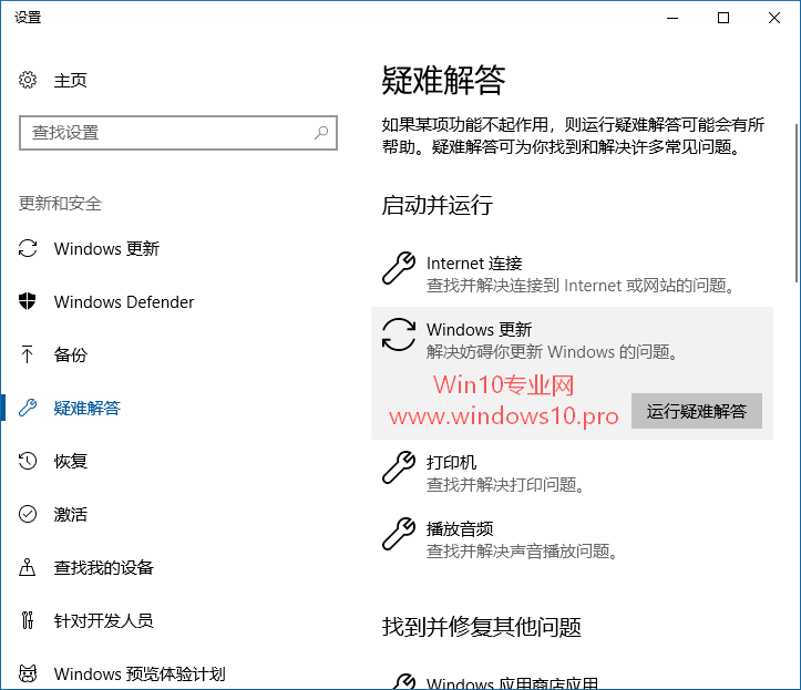 Win10系统出现多次重复安装更新现象2.png