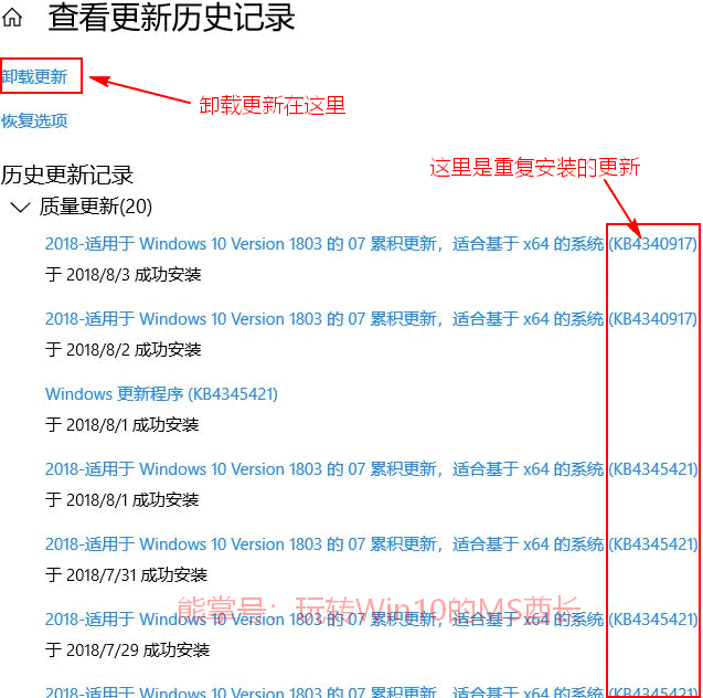 Win10系统出现多次重复安装更新现象1.png
