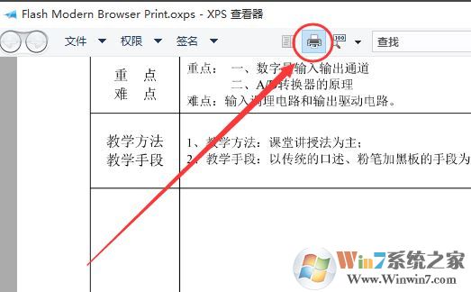 Win10系统下xps viewer 转换pdf的技巧2.jpg
