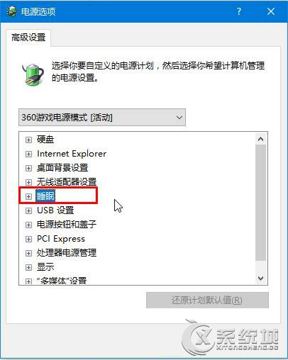 Win10系统出现DRIVER POWER STATE FAILURE错误