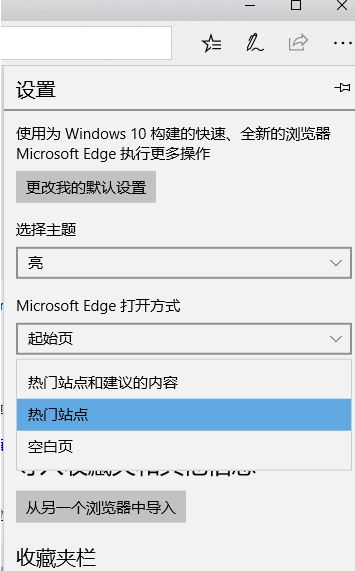 Win10下Edge浏览器地址栏出现热门站点如何取消.jpg