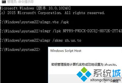 Win10系统总提醒需要激活怎么办?(3)