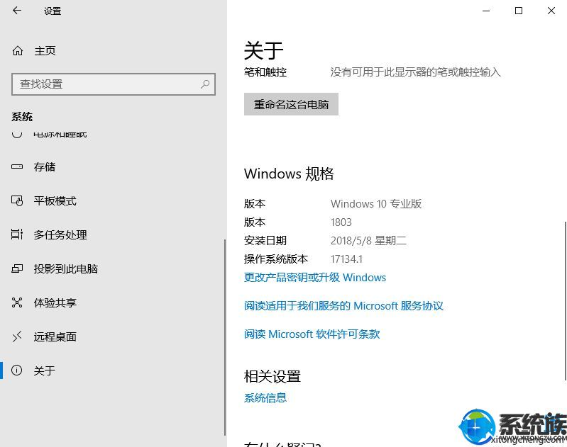 如何升级到Win10 1809最新版？升级Win10 1809须知！