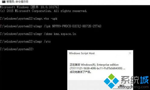 Win10系统总提醒需要激活怎么办?(4)
