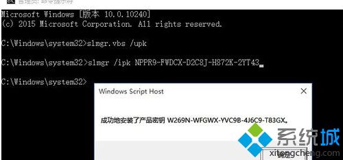 Win10系统总提醒需要激活怎么办?(2)