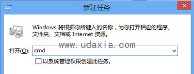 打开命令行窗口