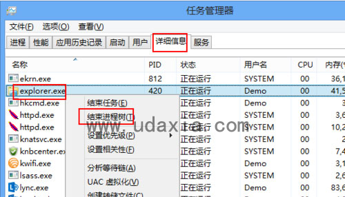 结束资源管理器进程