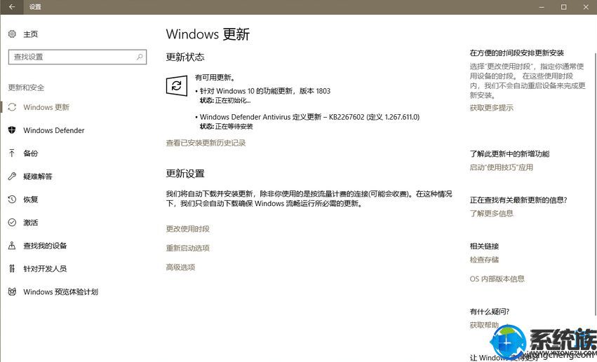 如何升级到Win10 1809最新版？升级Win10 1809须知！