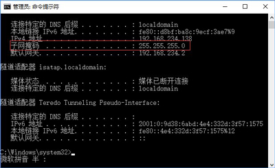 Win10系统电脑子网掩码的查看方法