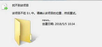 Win10系统如何创建别人打不开删不掉的文件夹？2.jpg