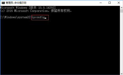 Win10系统电脑子网掩码的查看方法