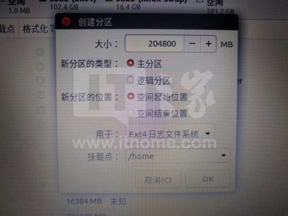 windows10系统下如何安装ubuntu双系统
