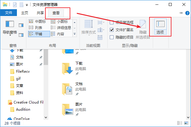 小编教你win10如何隐藏文件夹