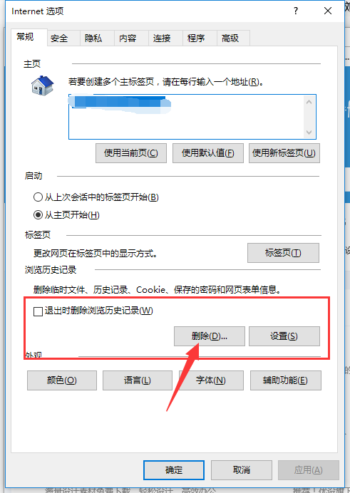 清理缓存
