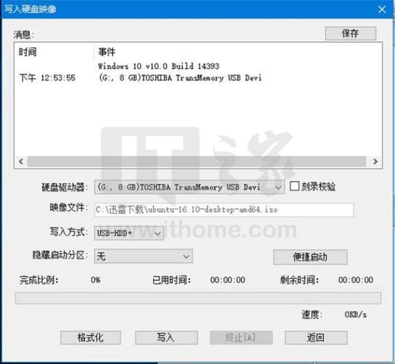 windows10系统下如何安装ubuntu双系统