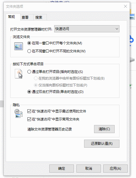  Win10系统下隐藏的文件如何显示？