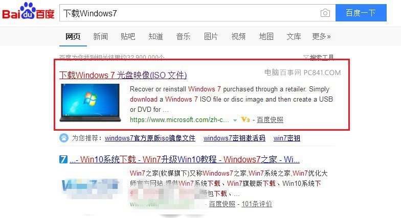 Win10纯净版哪里下载地址?（原版下载）