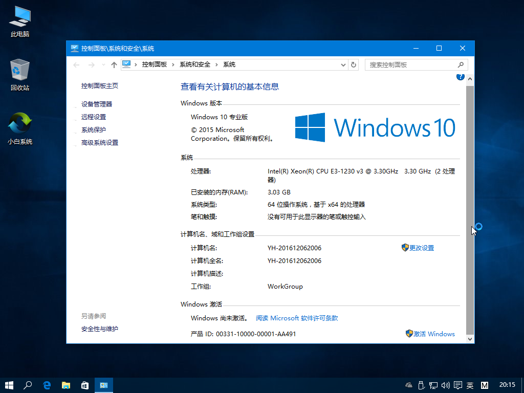 windows10专业版推荐下载
