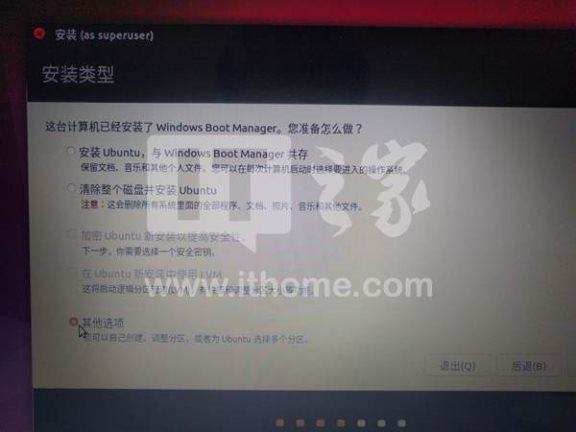 windows10系统下如何安装ubuntu双系统