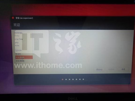 windows10系统下如何安装ubuntu双系统