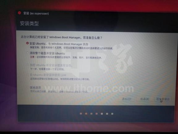 windows10系统下如何安装ubuntu双系统
